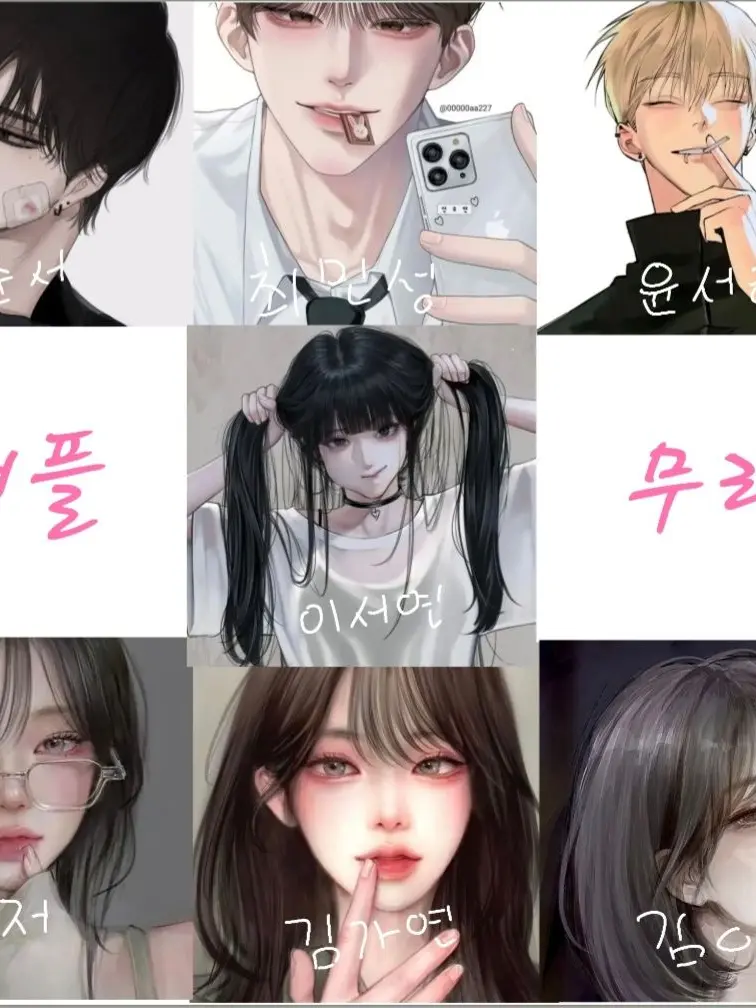 StoutSong9254의 커플무리+🦊
