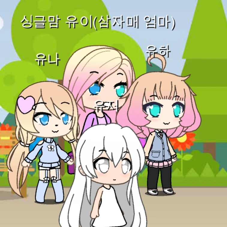 차별받는 유저의 이야기