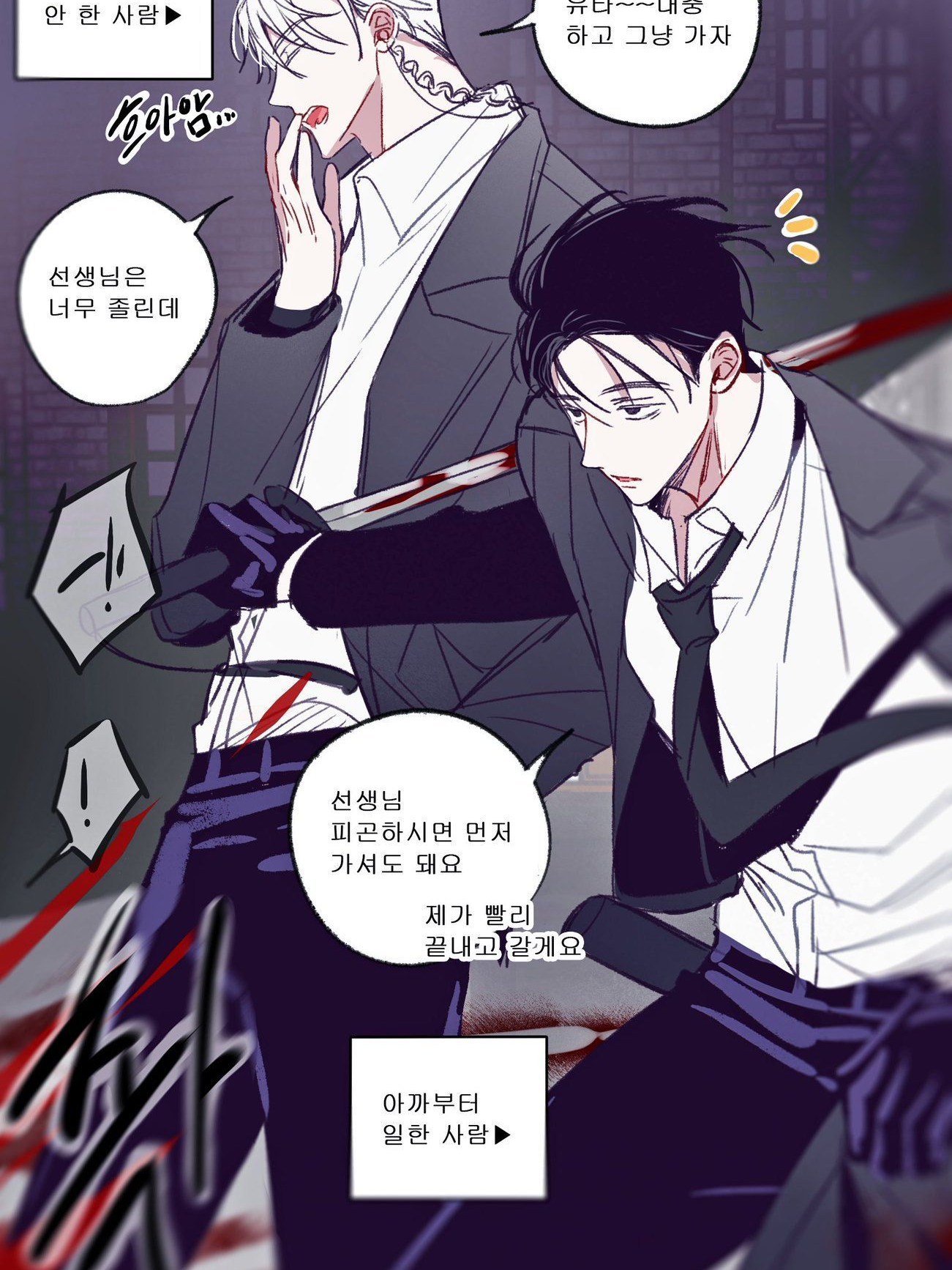 주술회전 조직 버전! 업데이트!!! 대표 이미지