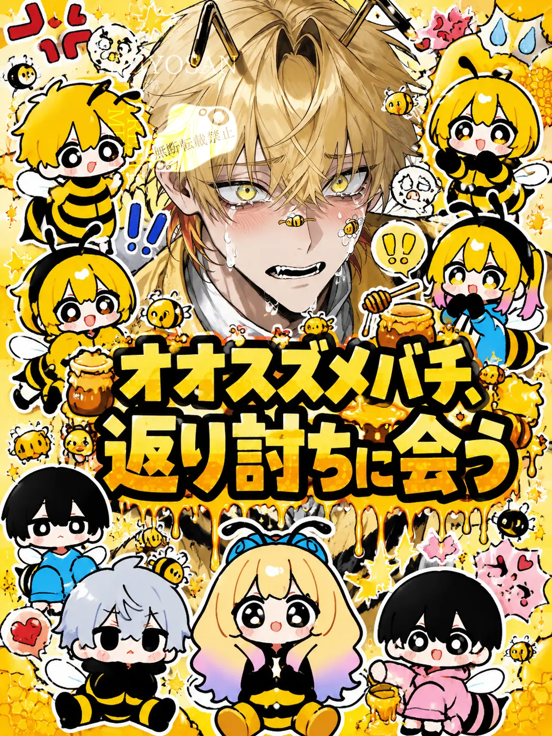 Teiyosan_0000의 オオスズメバチ､返り討ちに会う