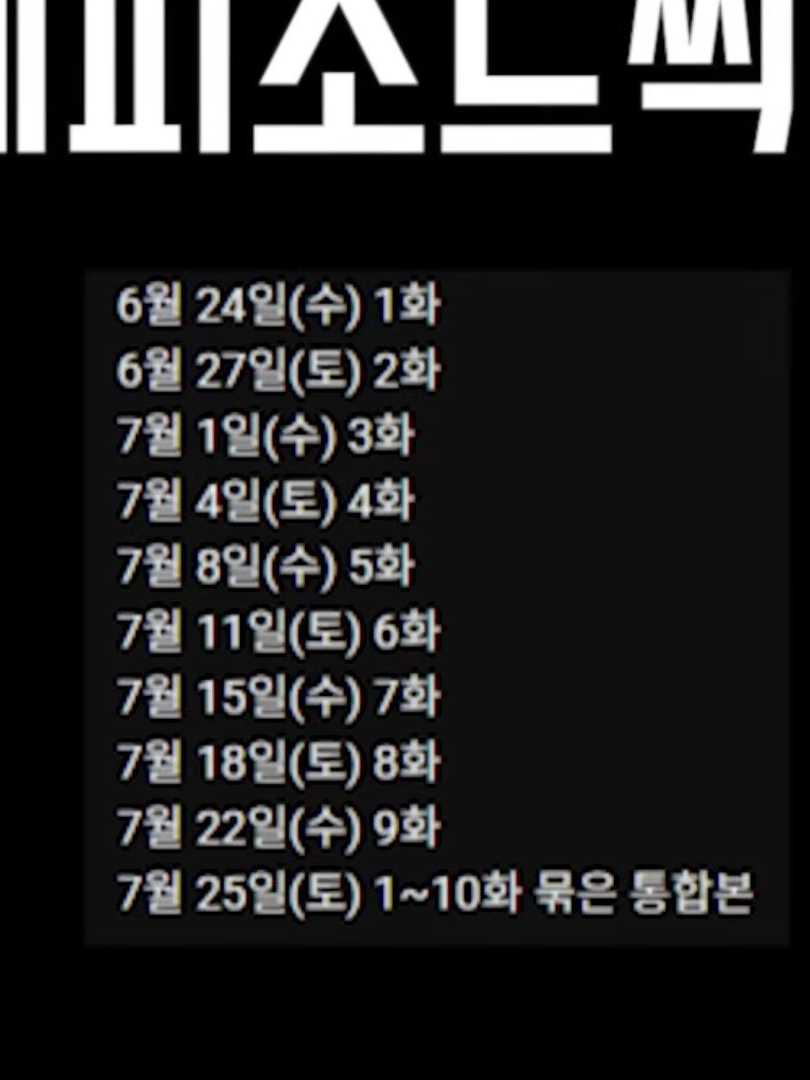 별의 아이(환생) 대표 이미지
