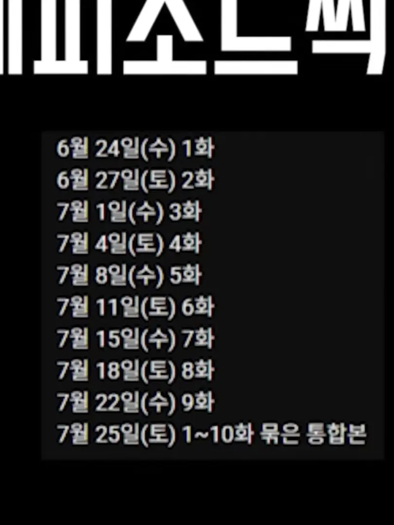 0848500의 별의 아이(환생)