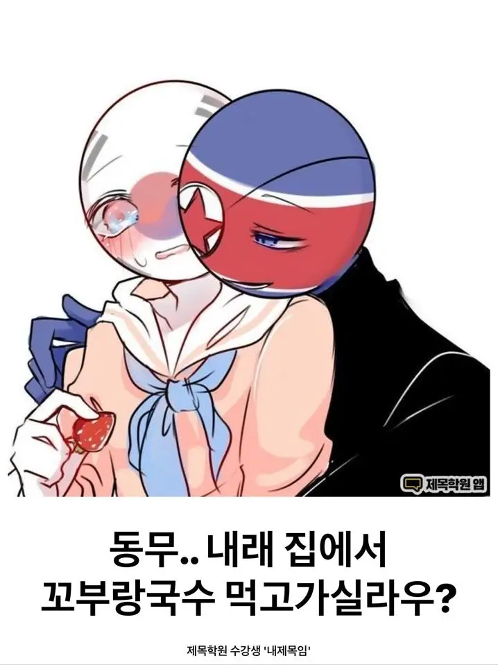 yusu.41831_tt의 북한×남한
