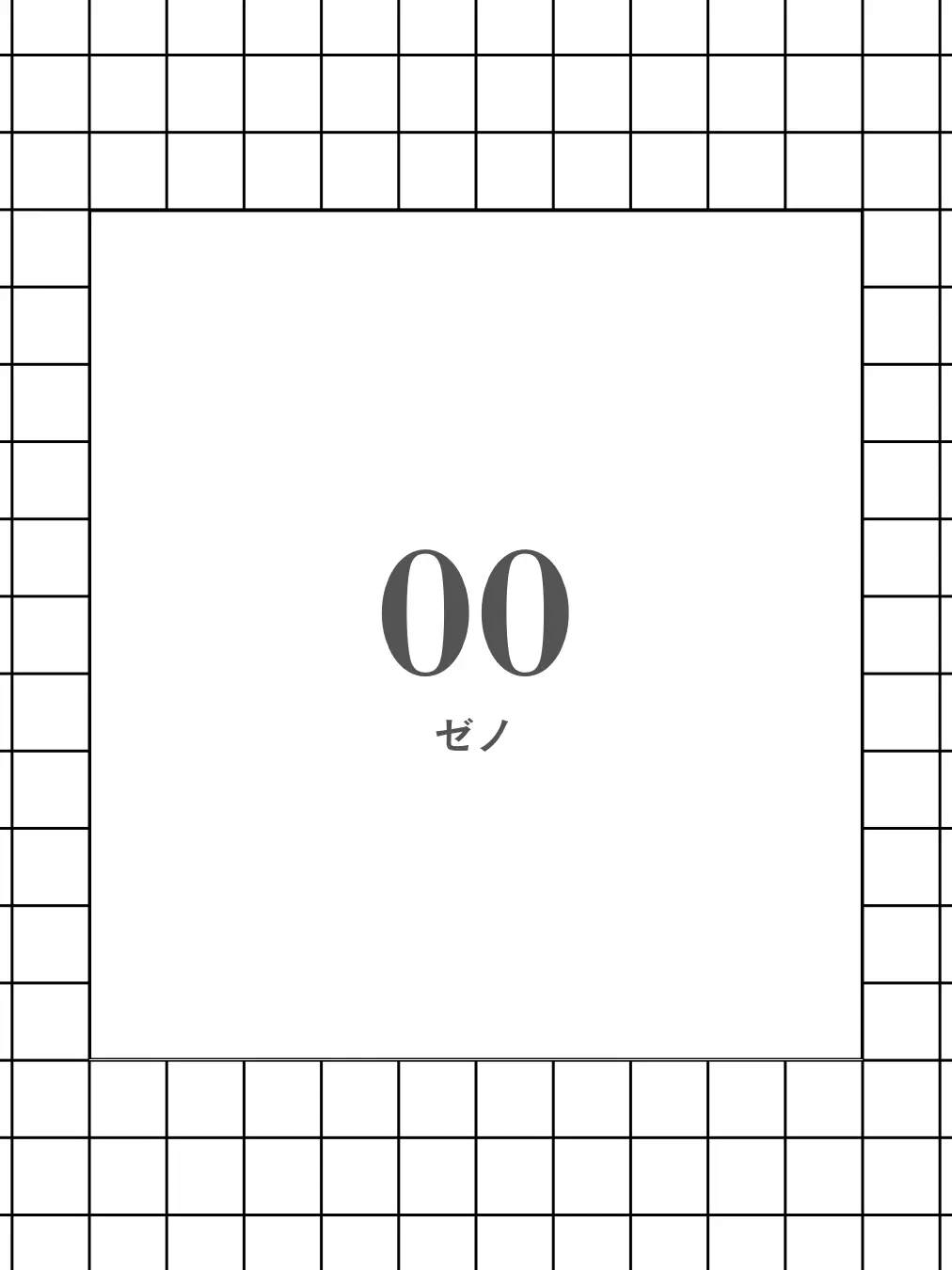 DemureDiver5475의 00_ゼノ_挙動確認用