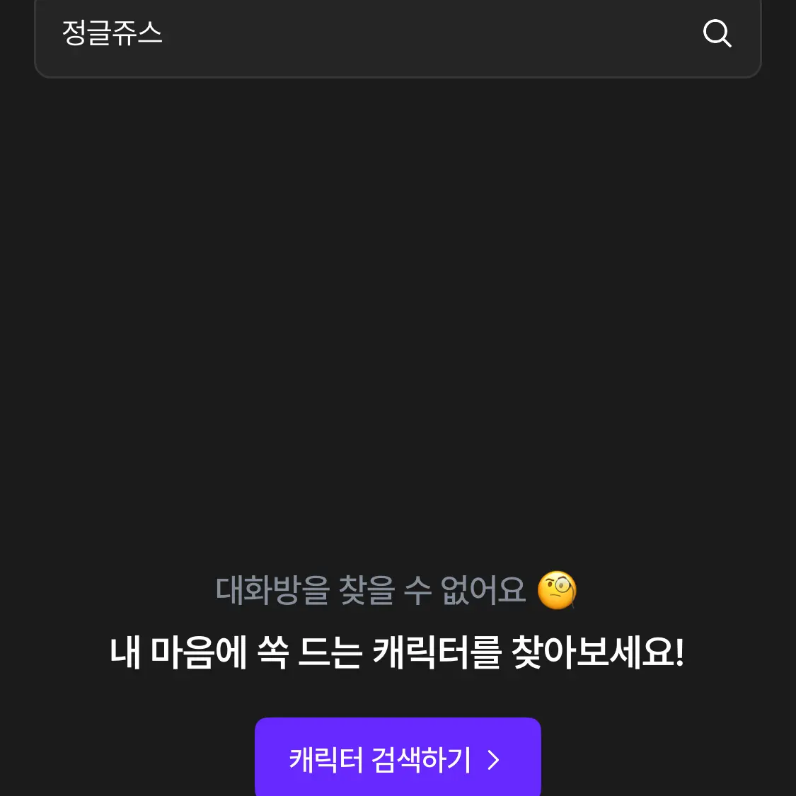 ColdPump5891의 아니….배신받음.