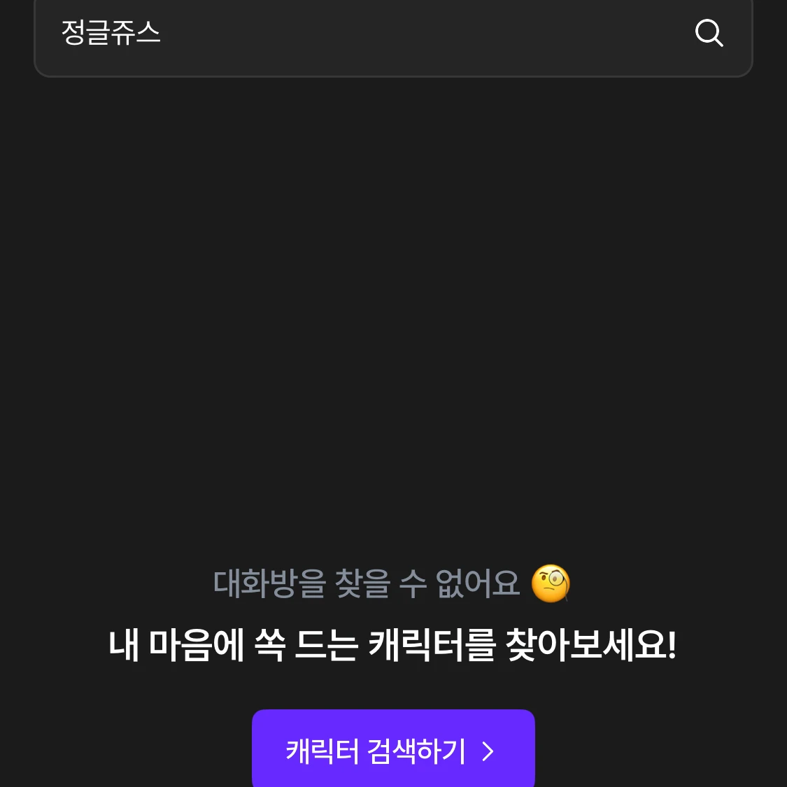 아니….배신받음.