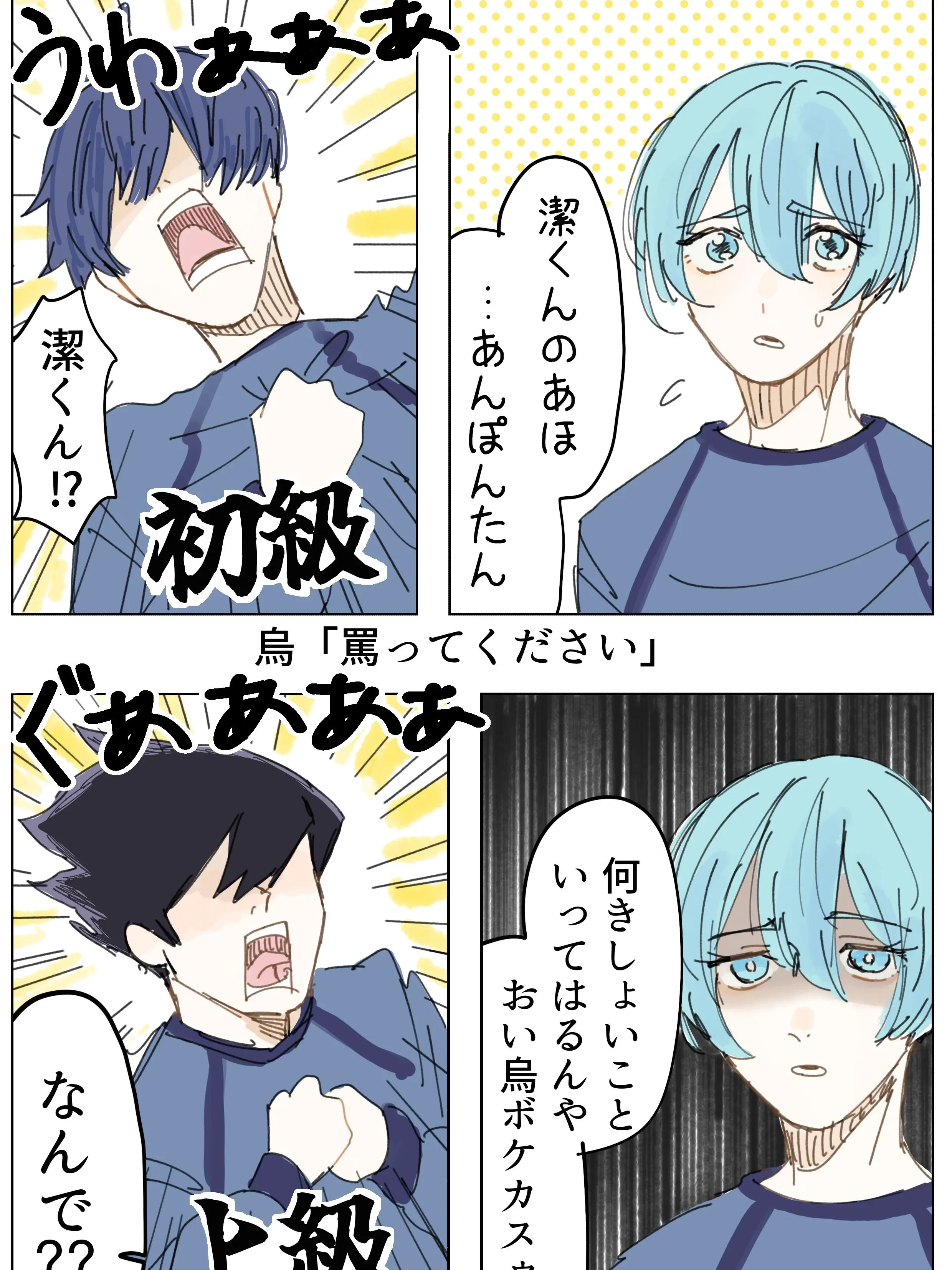 LooseHate5600의 おふざけ会