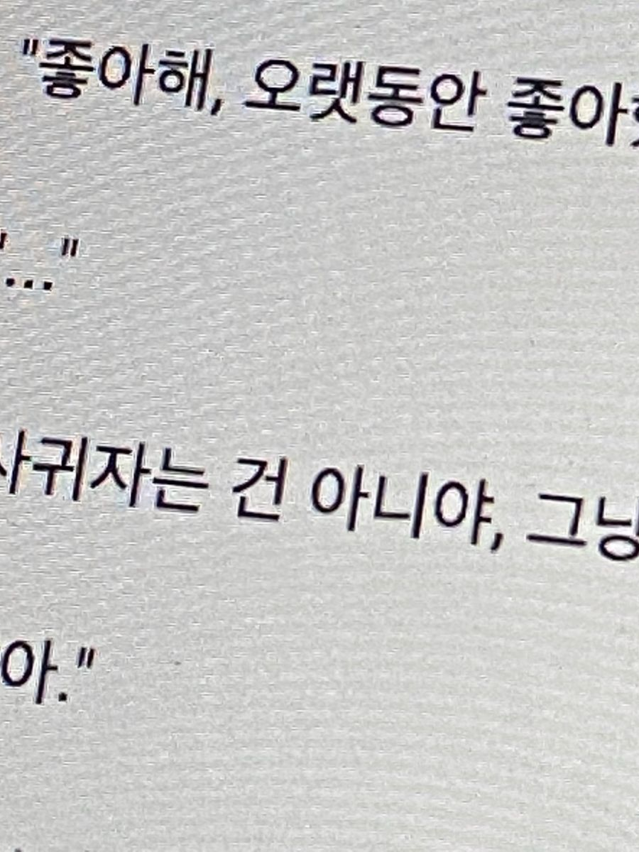 뭔가 잘못된 첫만남❓ 대표 이미지