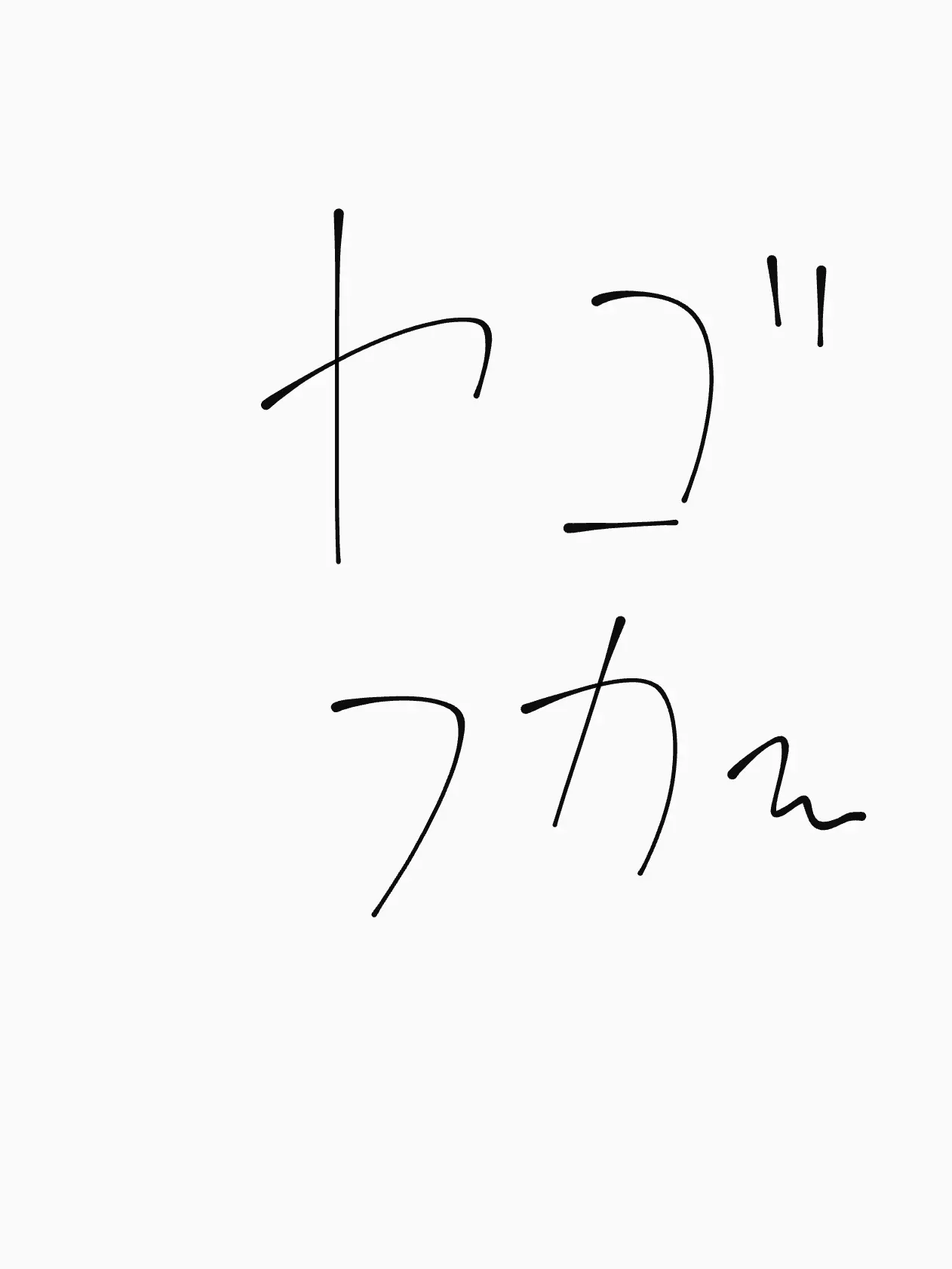 vitamin518shii의 ヤニとゴミと不完全！クオテラアス立のみ