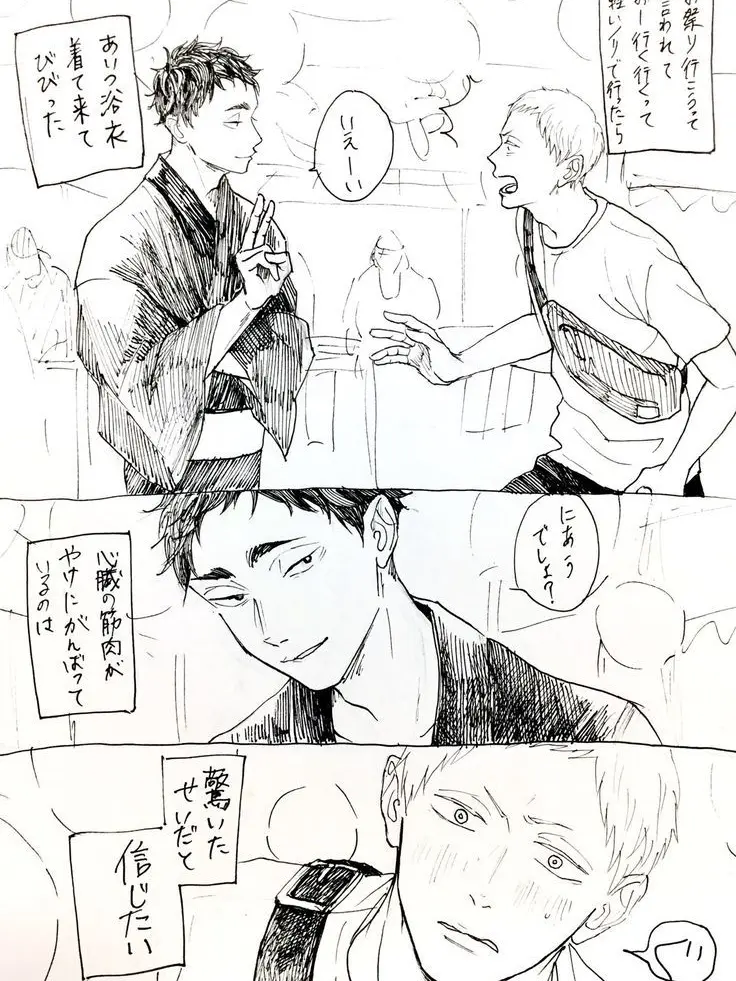 osushi_0829의 好きなカプの2人さ自分を狙ってるらしいよ