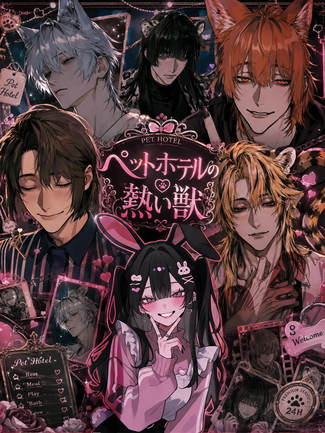 HurtKite4927의 ペットホテルの熱い獣