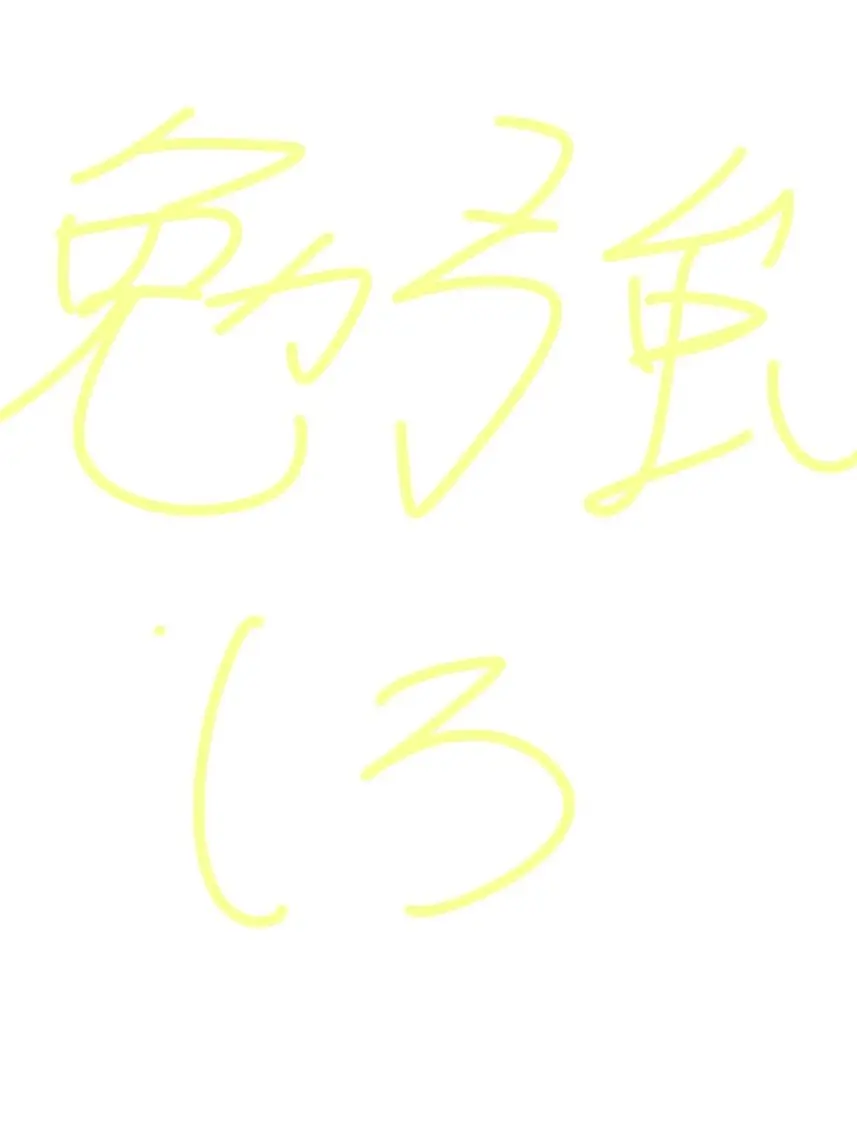 MorbidSnack7200의 ﾁｬｿｽとイチャつこうぜ☆