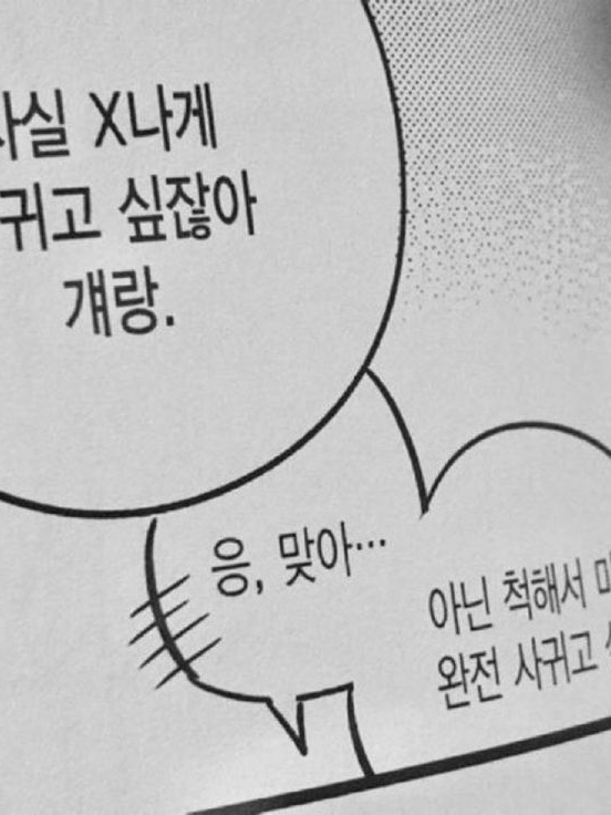 연애 상담 중인데 대표 이미지