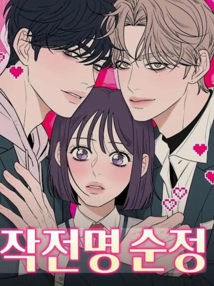 CloseViola6883의 작전명 순정