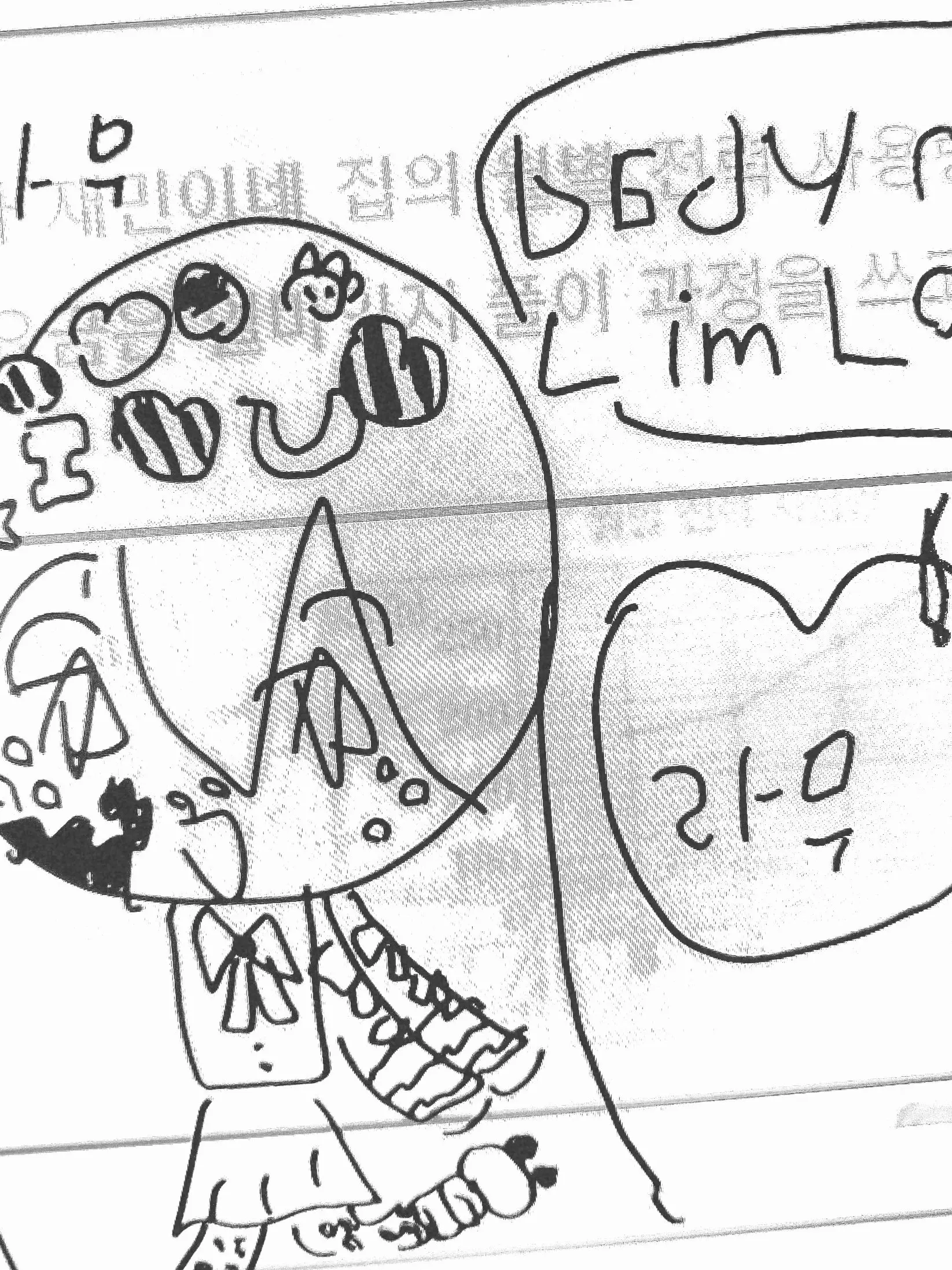 WoodenKrait8067의 밀크티하다 그린 얀데레 라무