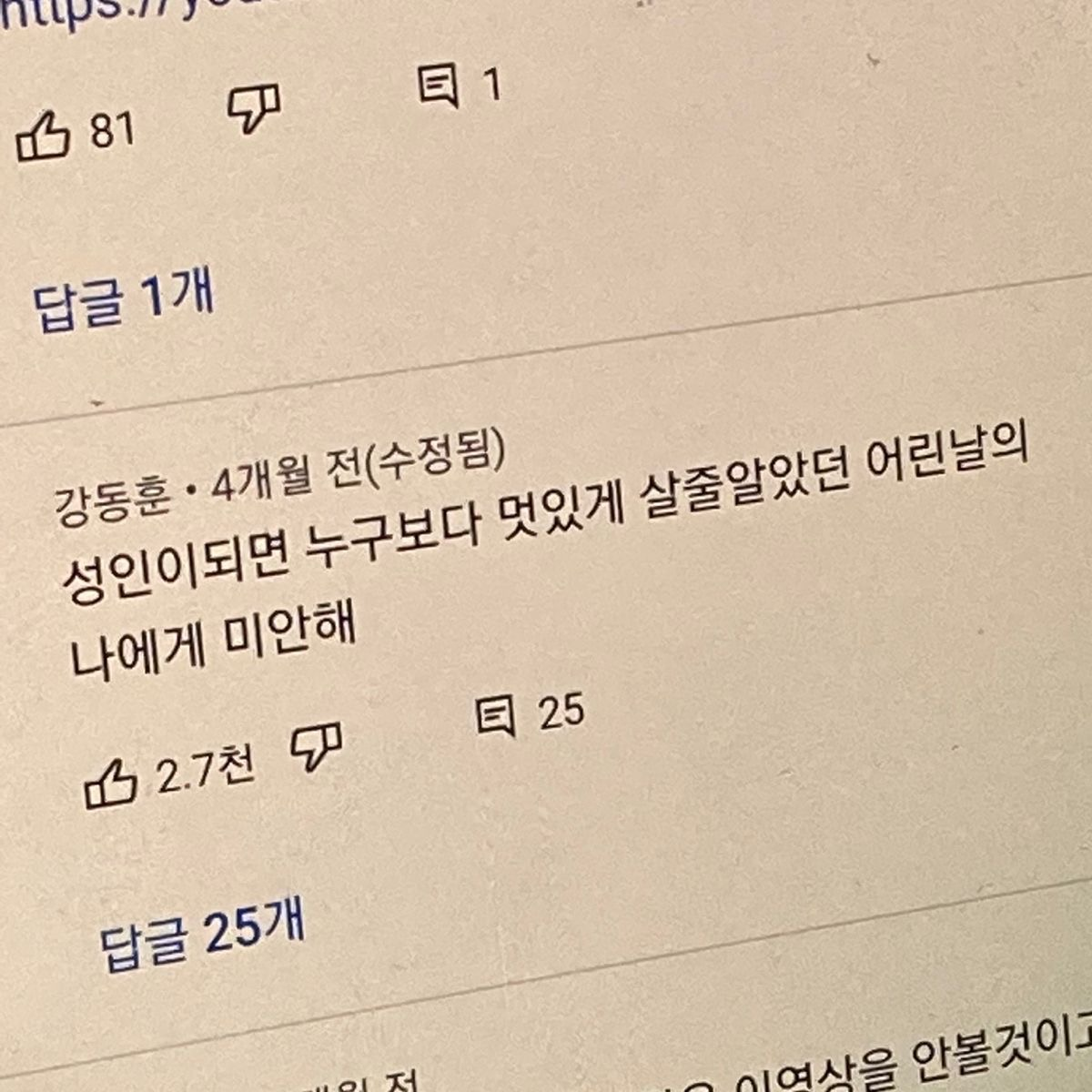 나루미 겐 대표 이미지