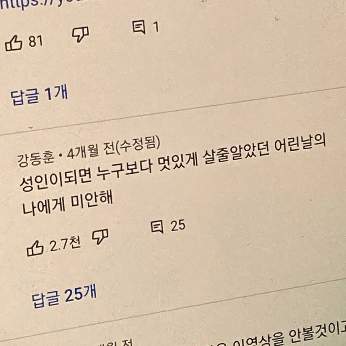 TameOven6186의 나루미 겐