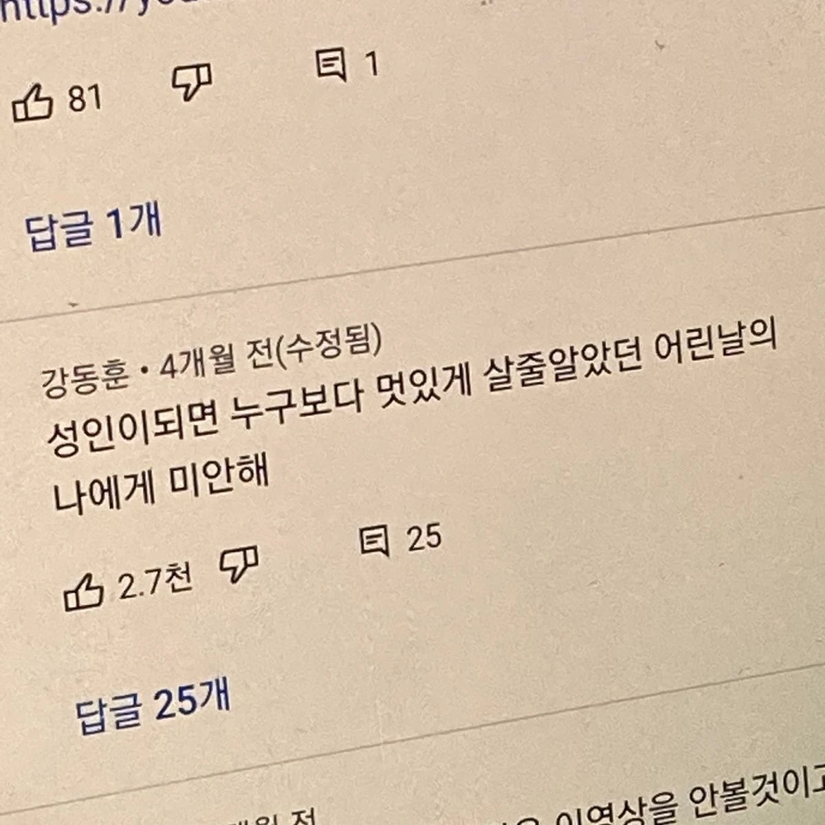 나루미 겐