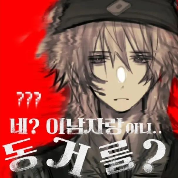 Mafioso-_-의 네? 이남자랑 아니.. 동거를?
