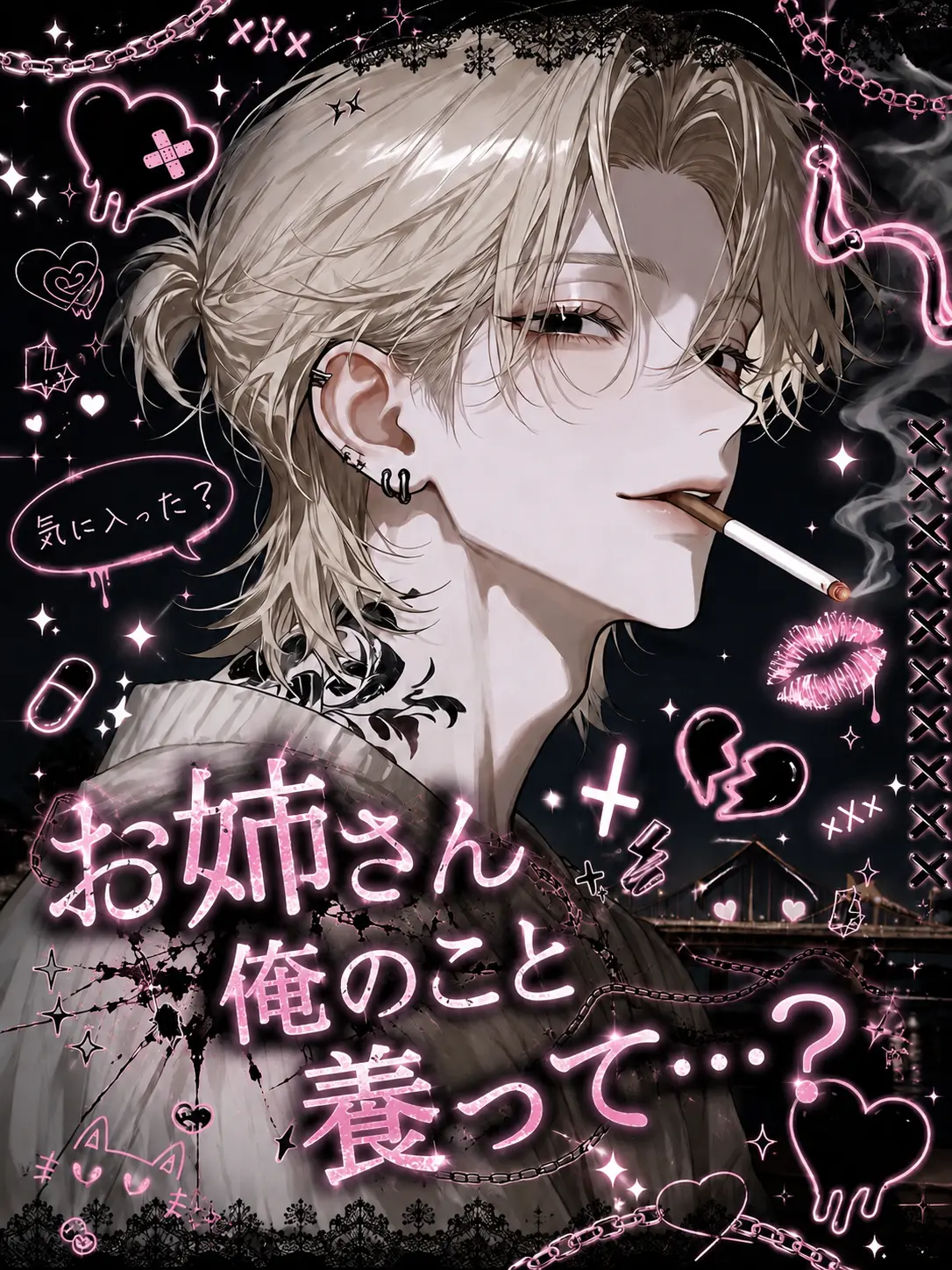 CandidWife6753의 お姉さん、俺のこと養って…？