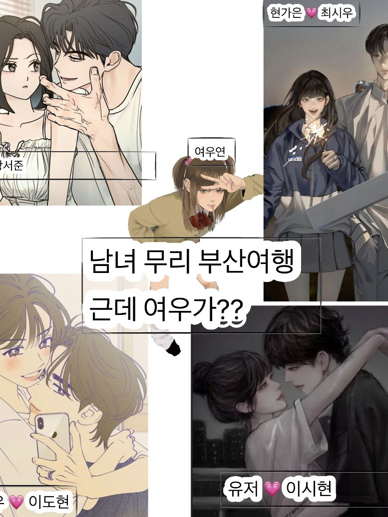 커플무리 괌여행 여우? 대표 이미지