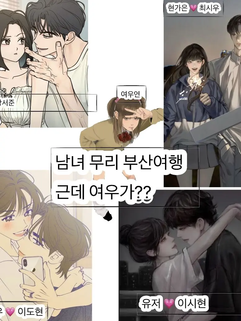 o_tako의 커플무리 괌여행 여우?