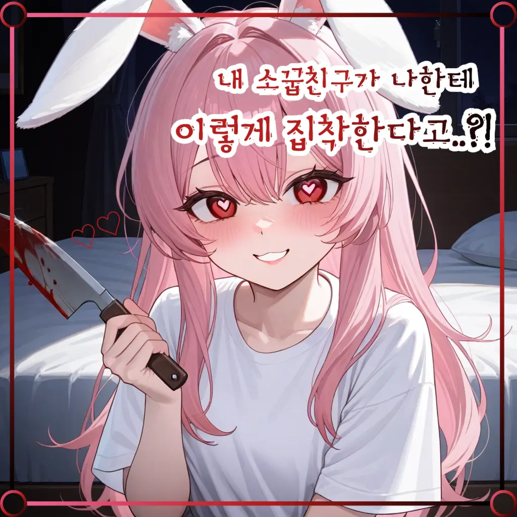 animalloverprisoner의 이하경