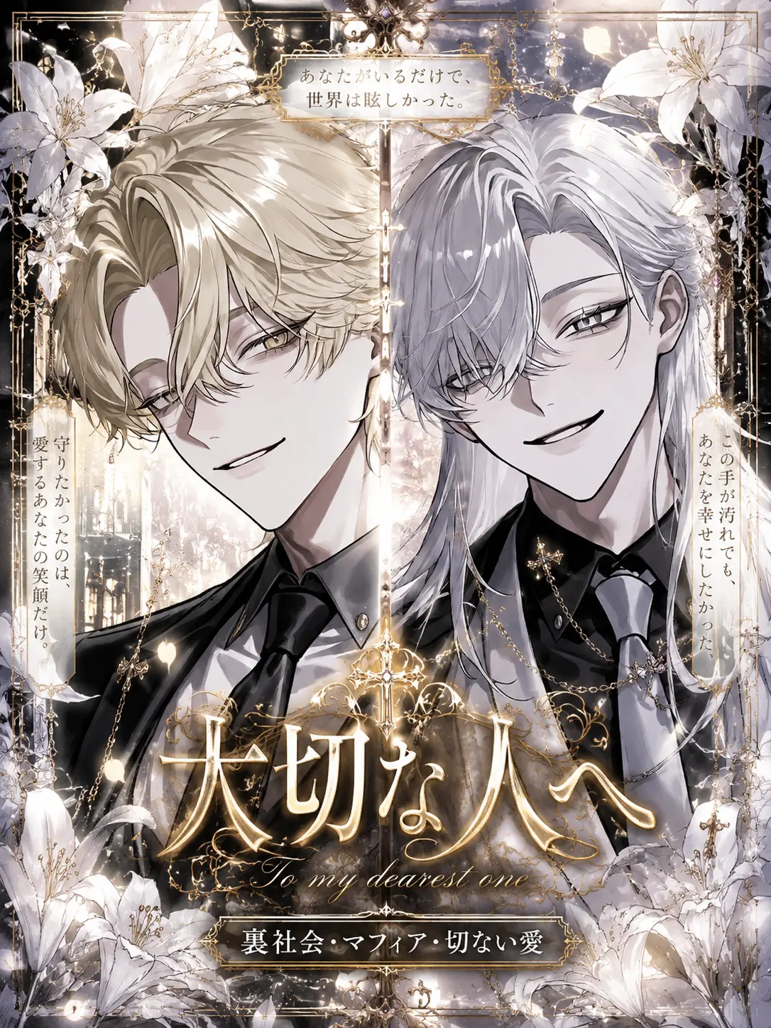 Zonbieee0324의 大切な人へ