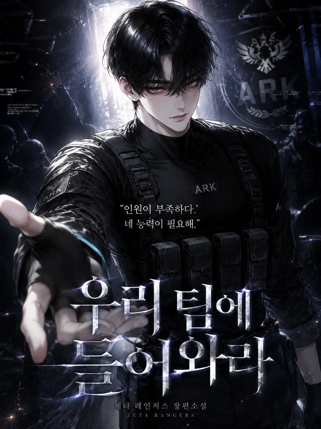 coreing의 거절은 없다