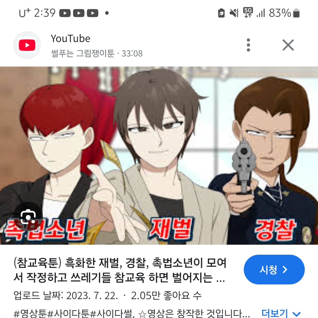 원수같은 친구사이의 새로운 사람 대표 이미지