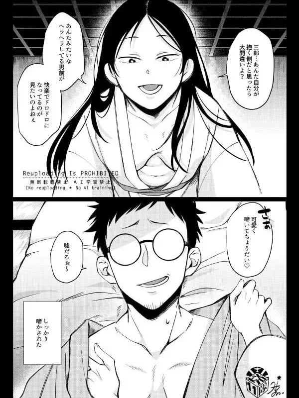ModestDish5783의 小杉伍長の妻（夫）は{{user}}さん