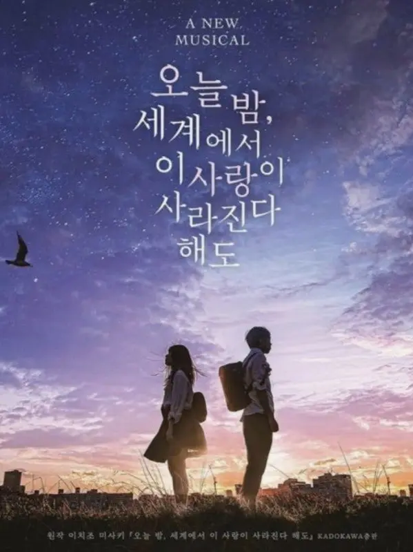 VainVein9781의 오늘 밤 세계에서 사랑이 사라진다해도