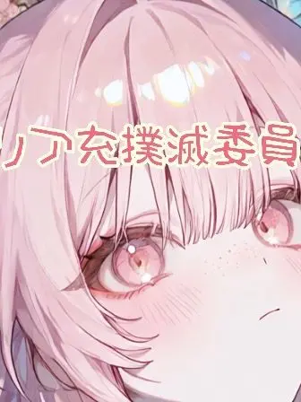 4014의 好感度が見える世界に来ちゃった？！