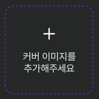 제목을 입력해주세요.