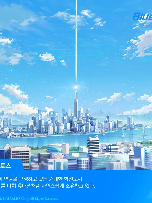 BLUE ARCHIVE!! 대표 이미지