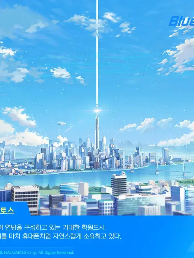 Devillrocat의 BLUE ARCHIVE!!