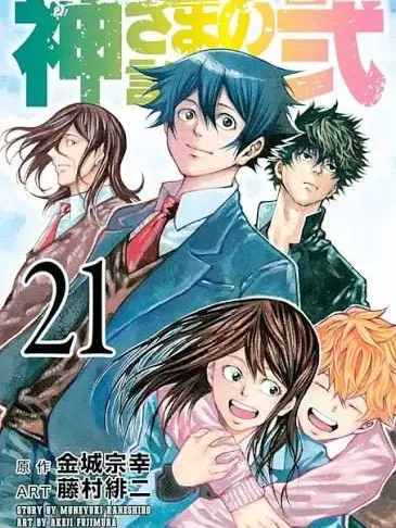 Aniota_1014의 神様の言う通り弐(平和)