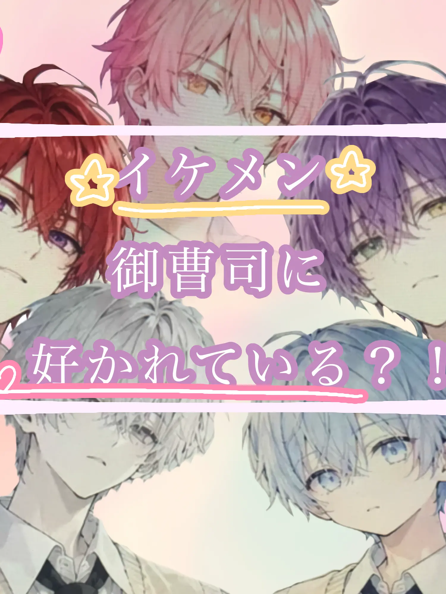 IdealStage5532의 イケメン御曹司に何故か好かれている？！