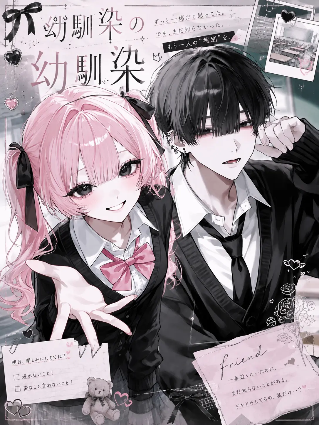 0ne_ne0의 幼馴染の幼馴染。