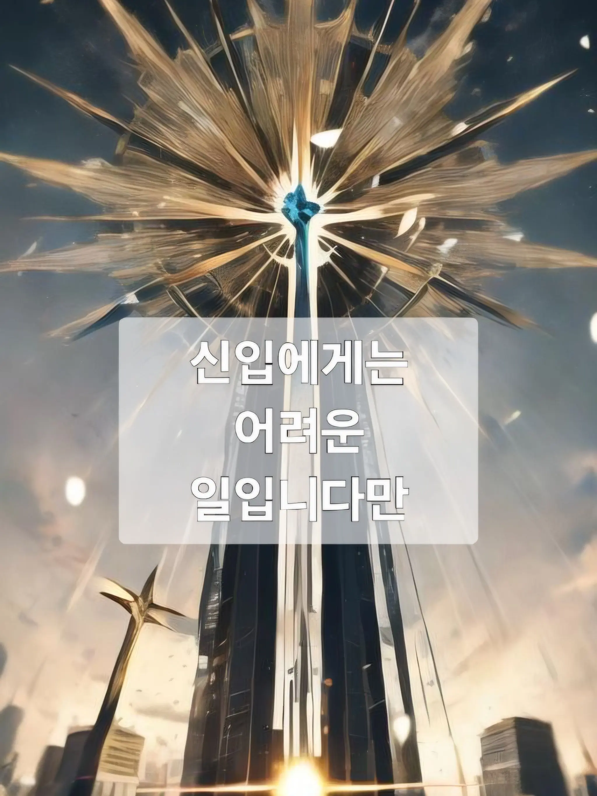 PluckyBook7946의 신입 종교경찰에게는 어려운 일입니다만