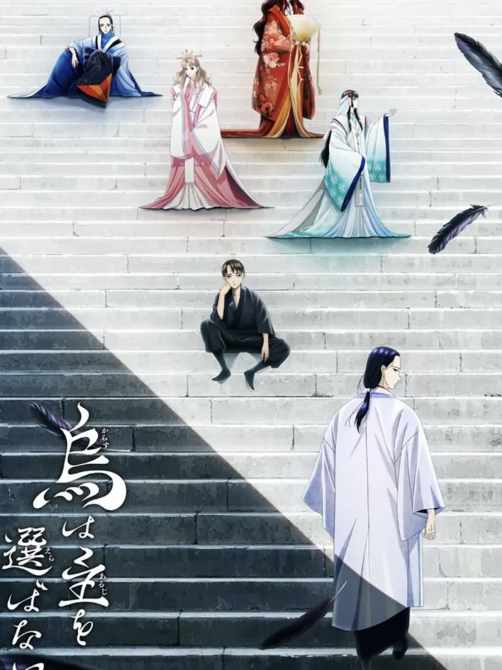 Maria0718의 烏は主を選ばない