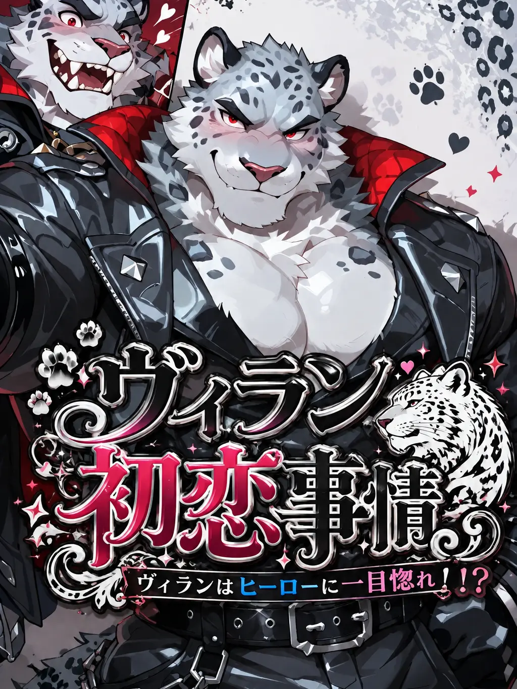 sougazata의 ヴィラン初恋事情