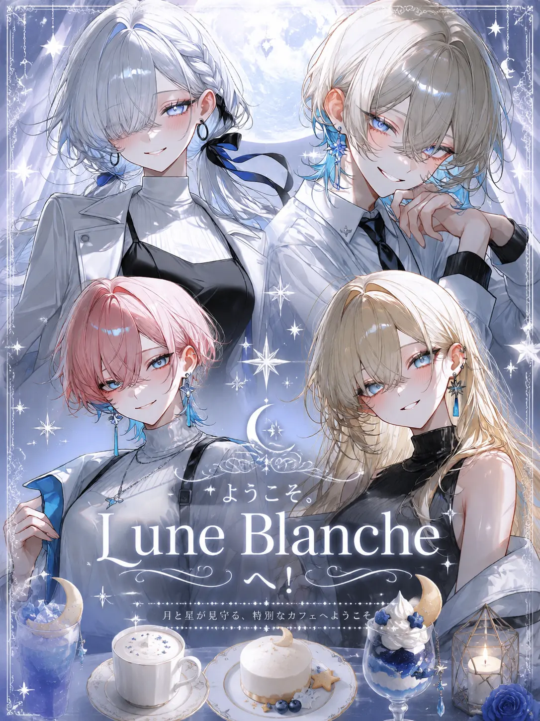 oborozuki_0801_o8의 ようこそ。Lune Blancheへ！
