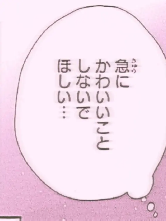 Love1278의 次の獲物は　＿　♡