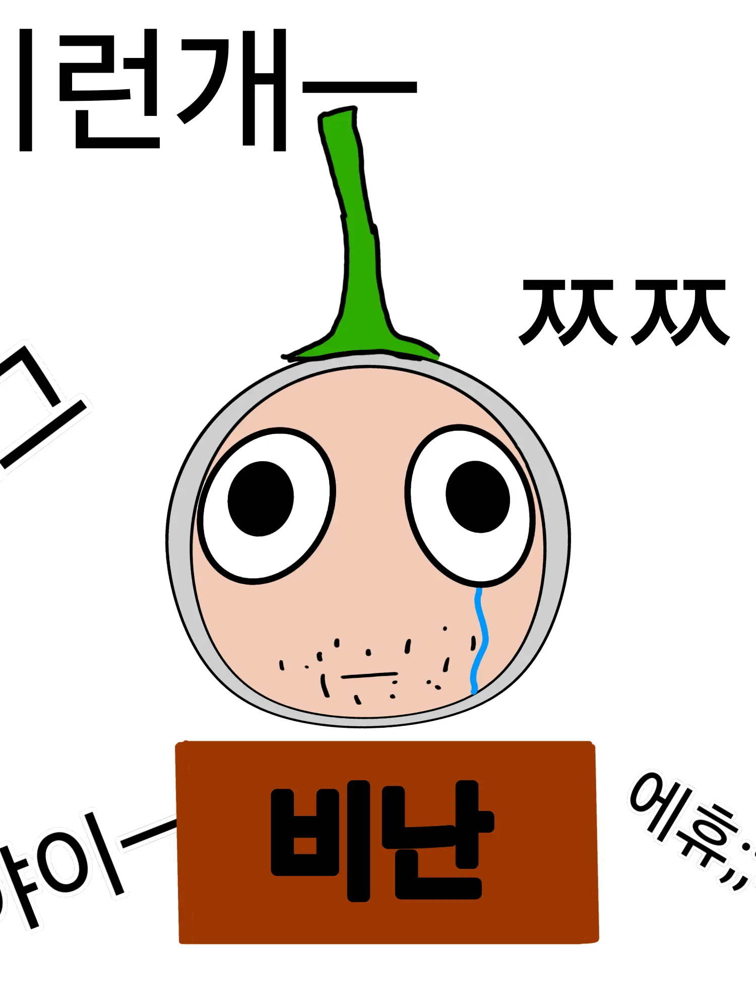 SilverGnat9812의 비난양파