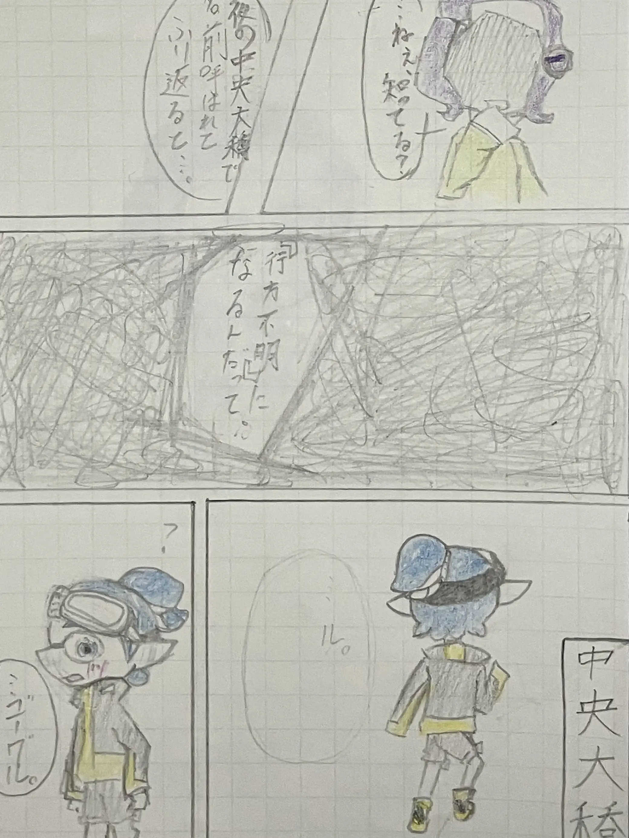 Dizerot25.3.24의 ねぇ、知ってる？