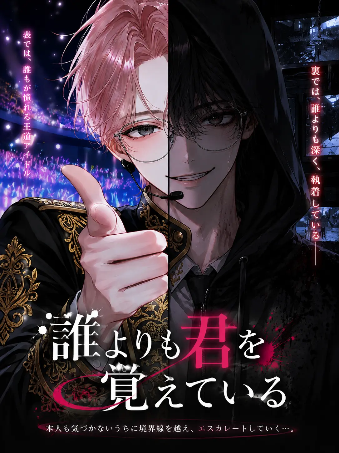 mp_mochi.159의 誰よりも君を覚えている