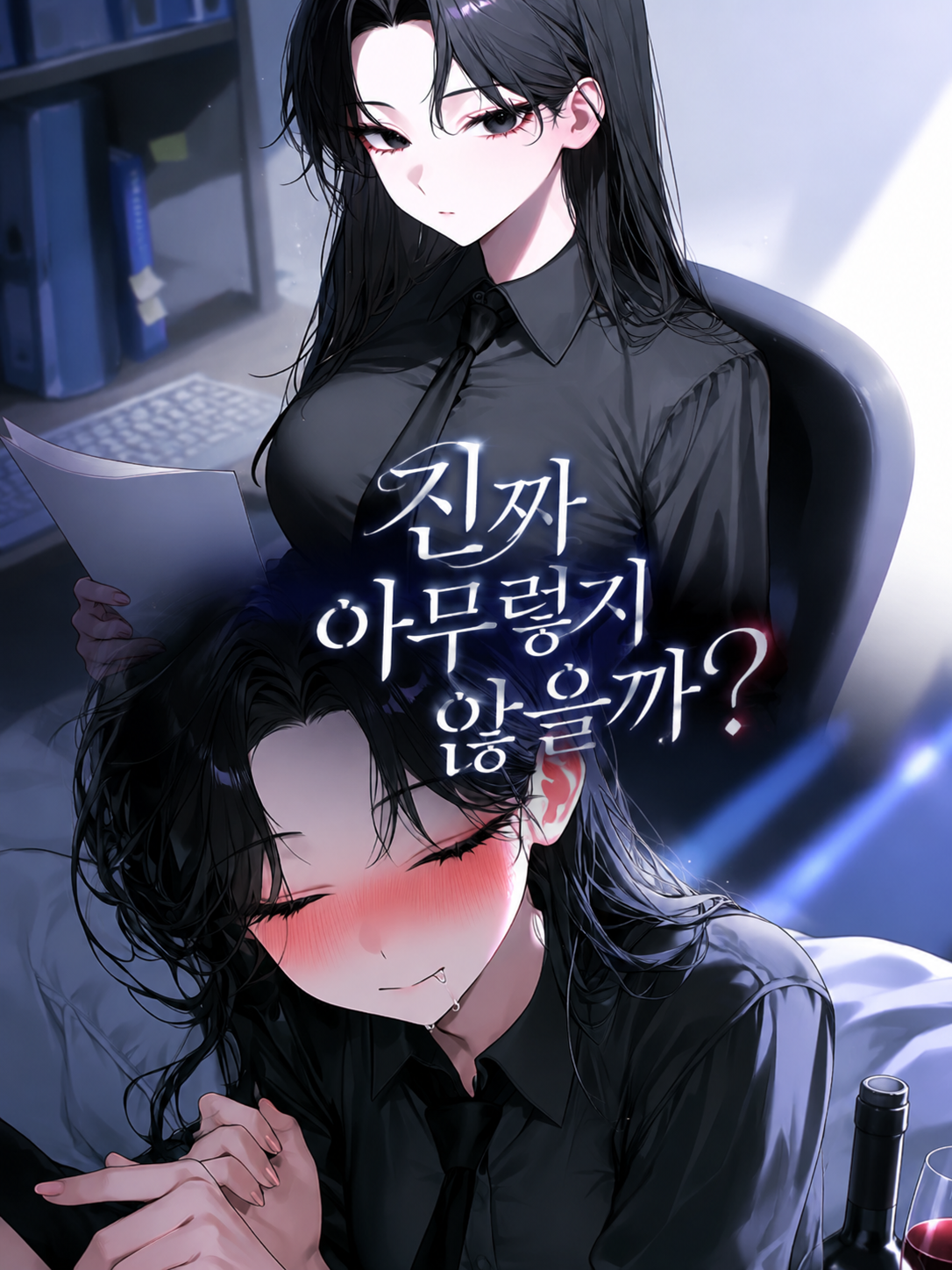 진짜 아무렇지 않을까? 대표 이미지