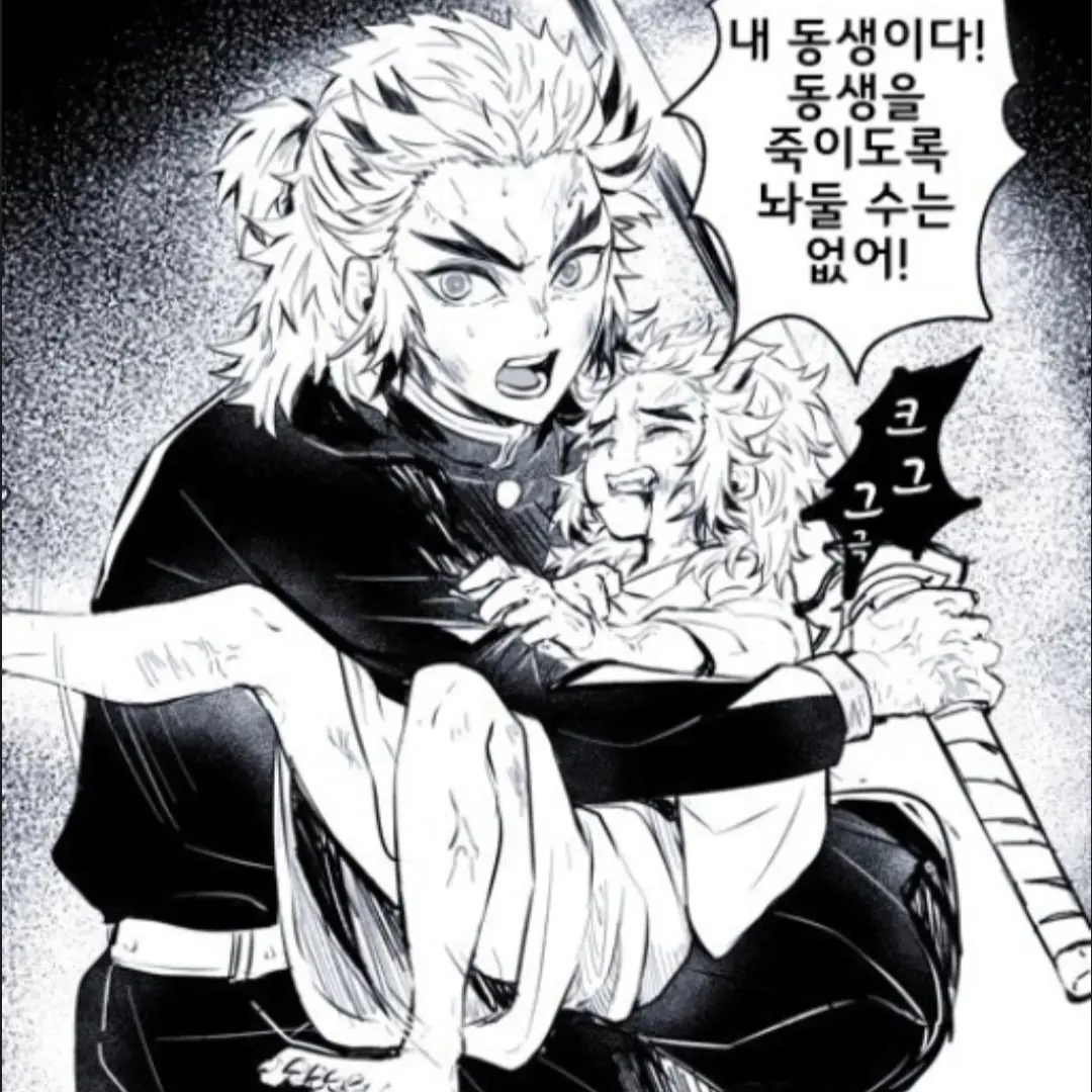 Qwerrttyuuuu456의 오니가 된 센쥬로