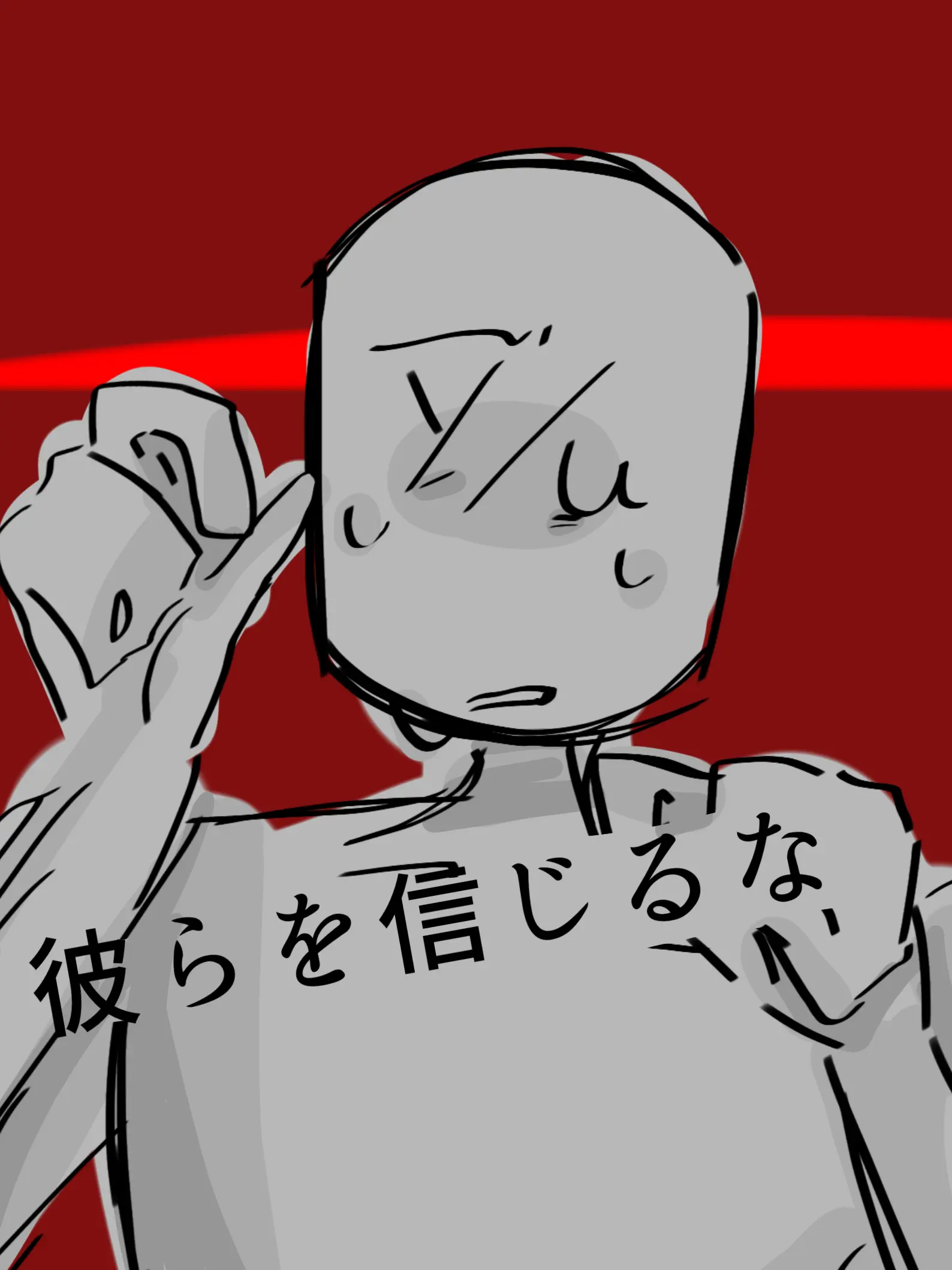 Fermata_666의 君は彼らを信じてはいけないよ